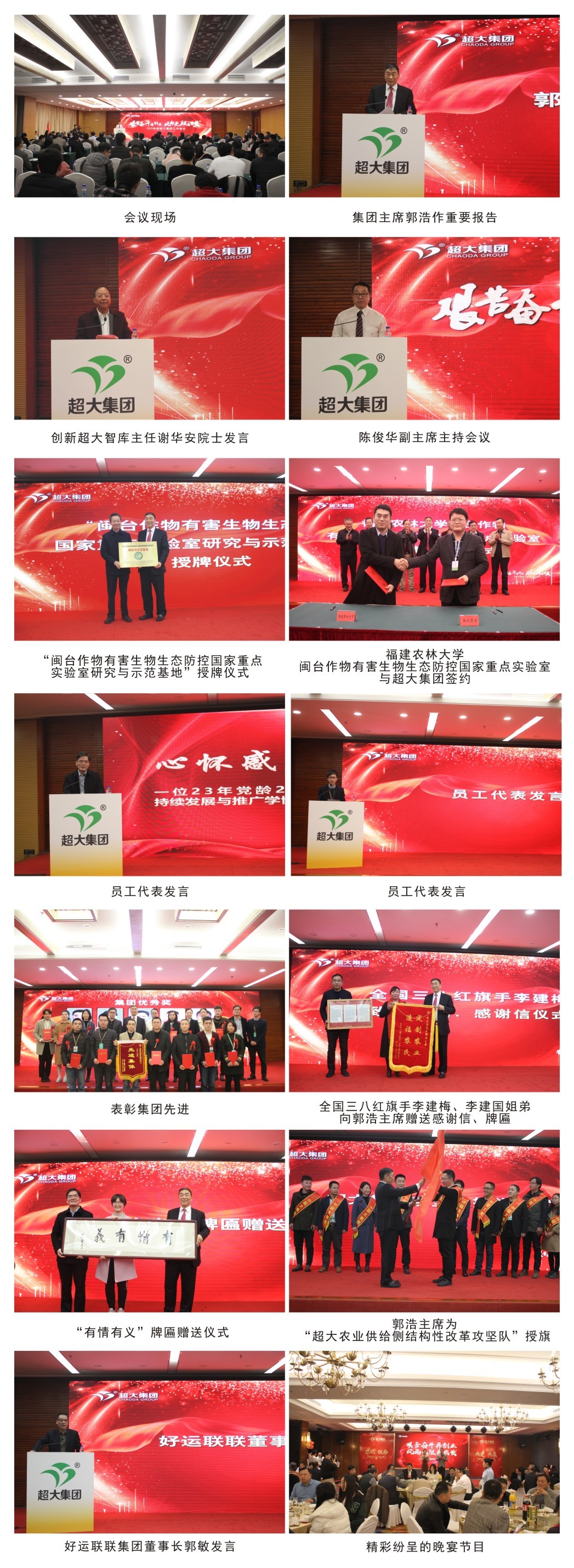 超大 超大現(xiàn)代農(nóng)業(yè) 超大現(xiàn)代農(nóng)業(yè)集團